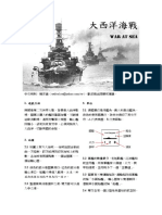 Chinese War at Sea Rulebook