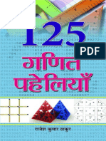 THAKUR-125 Ganit Paheliyan (Hindi)