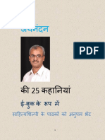 जयनंदनpdf