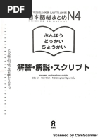 現代日本語文法の概要 | PDF