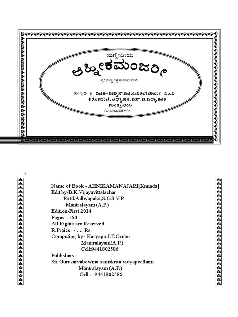 Kan Rugved | PDF