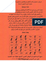 طھاطیل الکبری - compressed (1) (041-050)