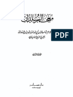 مكتبة نور معجم البلدان - المجلد الثاني_ التاء - الدال