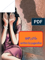 Athyacharam by Yugandhar