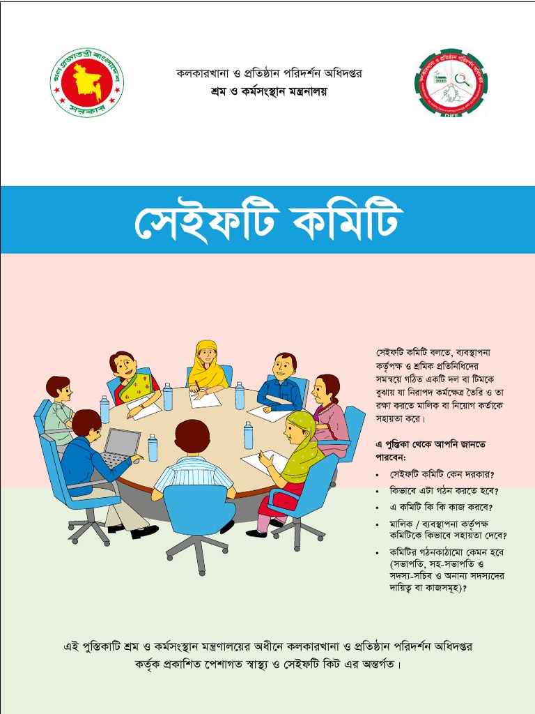 Safety Committee PDF