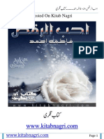 Ahub Ul Raqs Novel Completge by Fatima Ahmad PDF