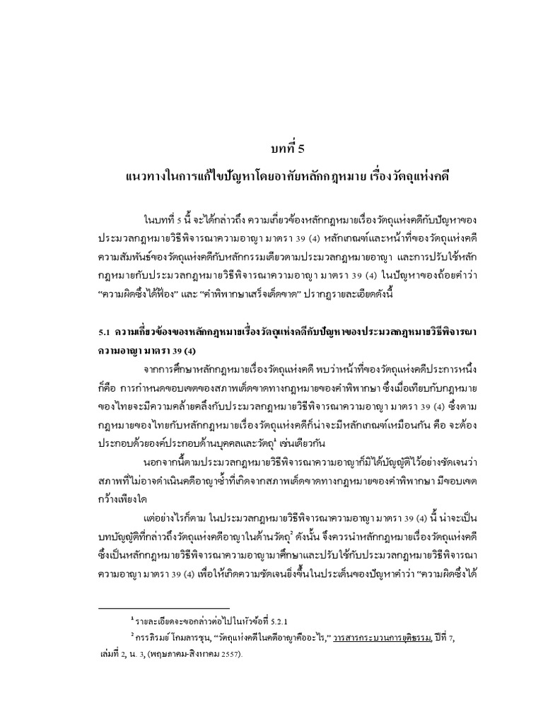 Chap - 5 2 | PDF