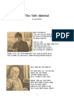 남자 숭배의 성경 | PDF