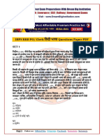 IBPS RRB PO & Clerk Hindi Language Paper (DreamBigInstitution)