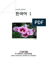Coreano 1