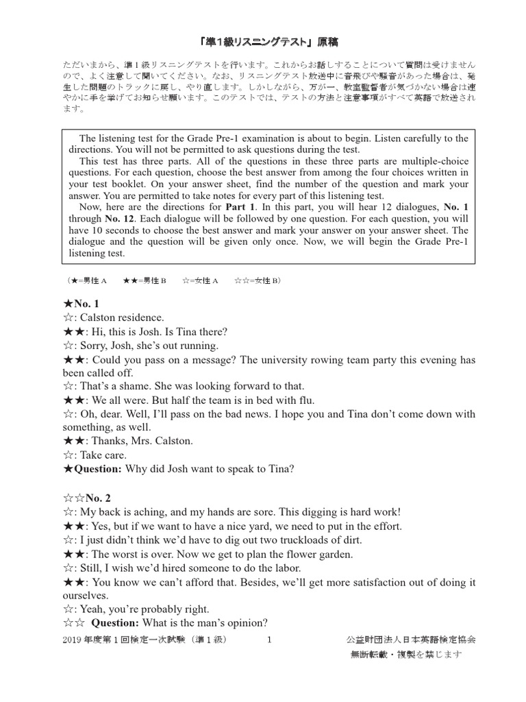 p1q - 2019 1 1ji P1kyu Script | PDF | Coffee | Penicillin