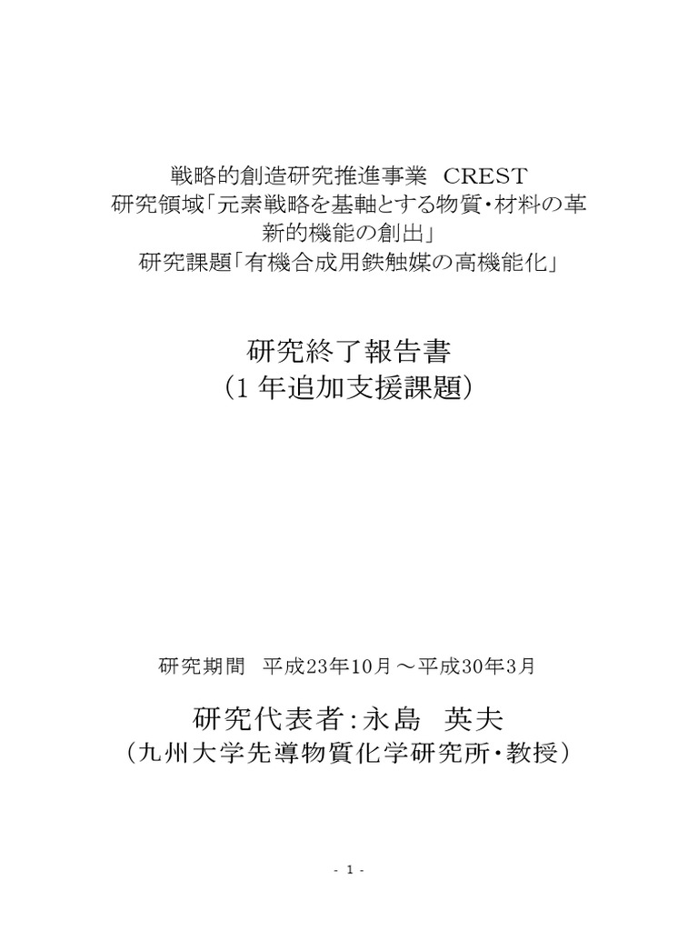 Jst 17 Per Pdf