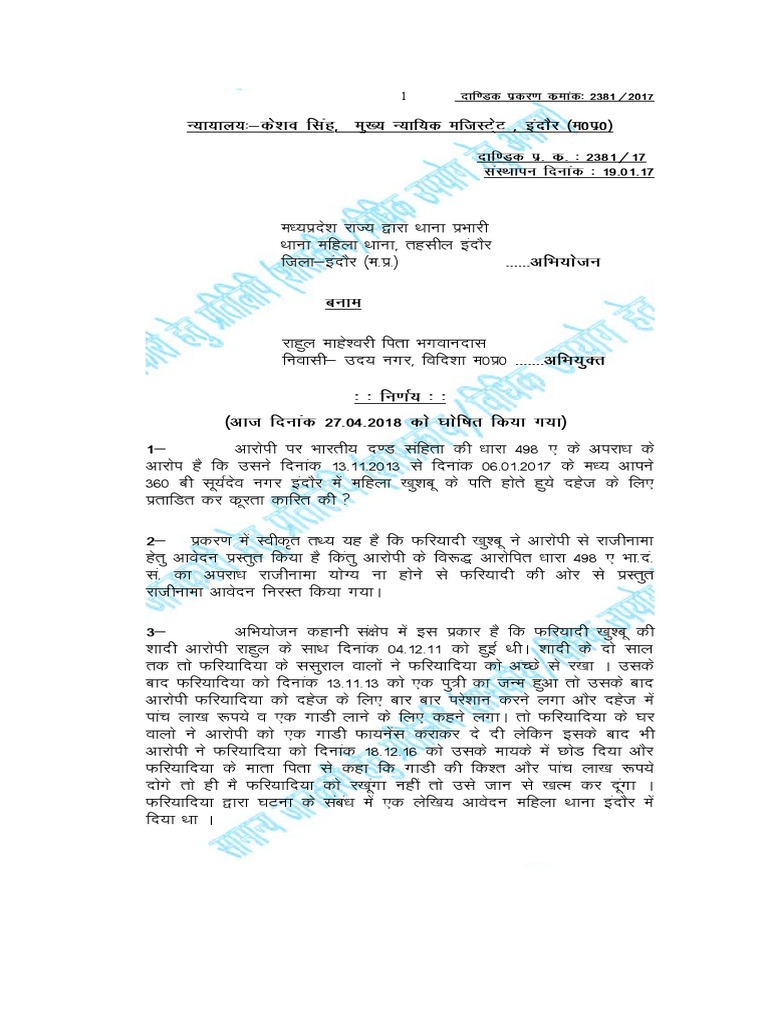 1 Criminal Case For Moot Court | PDF