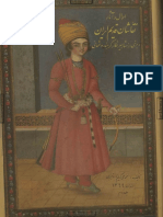 احوال و آثار نقاشان قدیم ایران (جلد دوم)