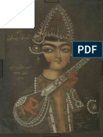 احوال و آثار نقاشان قدیم ایران (جلد سوم)