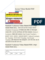 Sanskrit Vyakaran Vilom Shabd PDF