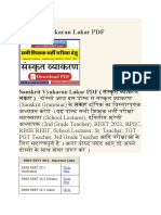 Sanskrit Vyakaran Lakar PDF