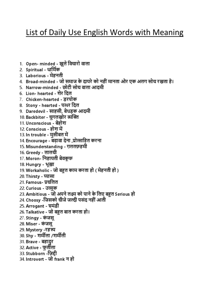 List of Daily Use English Words With Meaning Converted 1 | PDF