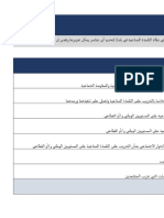 AR Module 1 - Excel