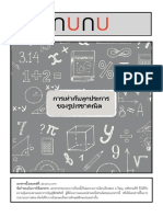 ความเท่ากันทุกประการ