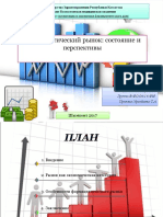 презентация срс