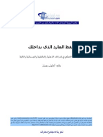 Download     by Hassan Bin Helaby SN522125 doc pdf