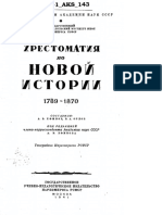 Хрестоматия По Новой Истории, 1789-1870 (1941)