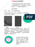 Mil-prf-13830b 表面光潔度標準