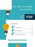 ppt ระบบเลขฐาน