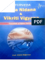 Roga Nidan & Vikriti Vigyan II by Prof Vidula Gujjarwar