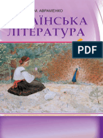 Ukrliteratura 6klas 2014 Avramenko