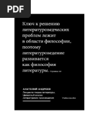 Описательное Эссе О Самом Захватывающем Путешествии