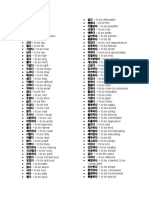 Vocabulário Coreano - Verbos