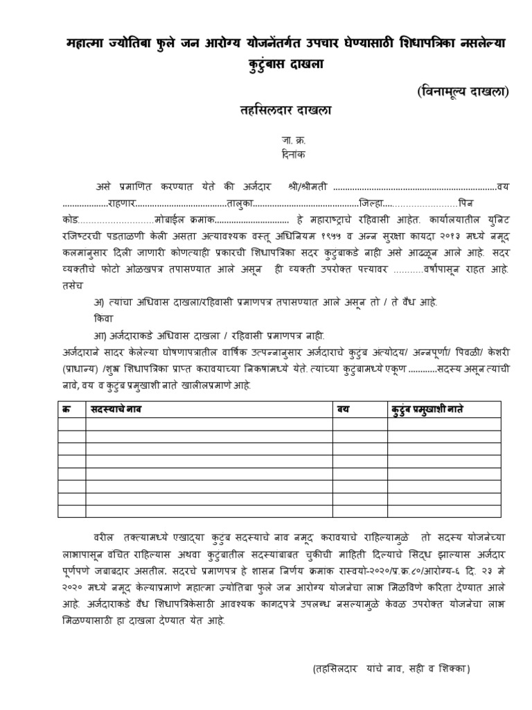 Tahsildar Certificate | PDF