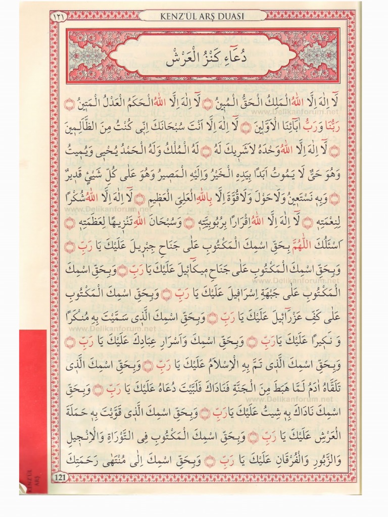 kenz-l-ar-duas-pdf