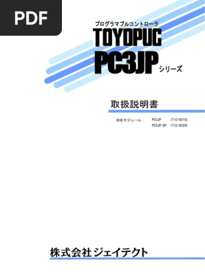 TOYOPUC. PLC. D-LINKモジュール J-DLNK-M2｜株式会社 ジェイテクト