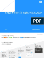 opensurvey - trend - 온라인동영상시청 트렌드리포트2020-2020.06