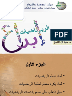 ابداع الرياضيات