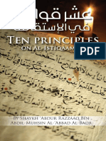 Ten Principles On Al-Istiqaamah - Shaykh Abdur Razzaaq Bin Abdul-Muhsin Al Abbaad Al-Badr