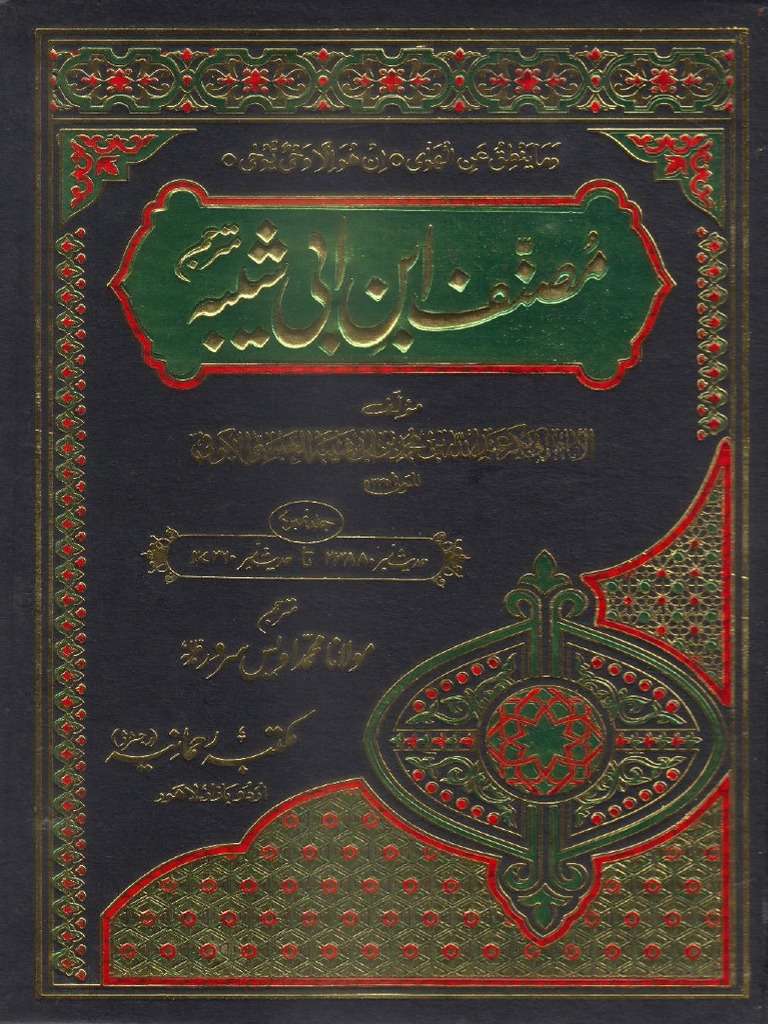 Musannaf Ibn Abi Shaibah 7 | PDF