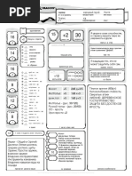 CharacterSheet Rus Сута