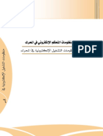 كتاب شامل ومهم عن نظام التحكم الإلكتروني في المحرك PDF