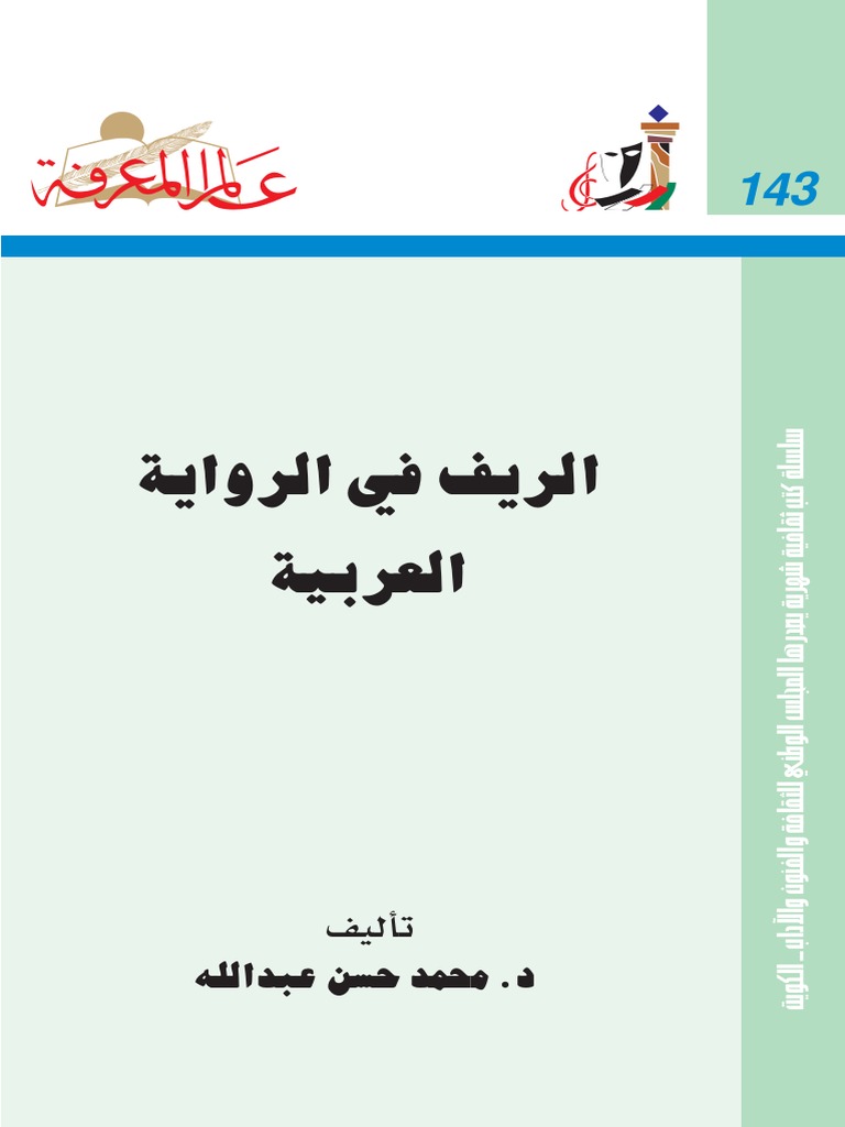 143 pdf