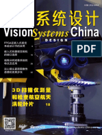 《视觉系统设计》2020年12月 - 2021 1月刊电子书