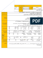 رنخغن فغاجرن هارين