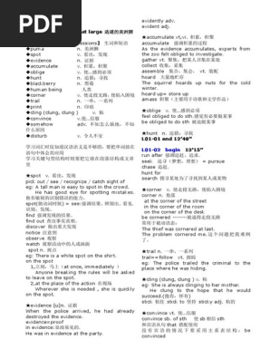 新概念英语第三册课文及讲义 Pdf