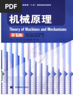 教育原理 改訂第2版 (玉川大学教職専門シリーズ) | 佐久間 裕之