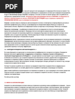 AVRM Upatstvo e Rabota | PDF