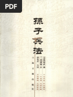 二十四史全译北齐书全一册》主编：许嘉璐| PDF