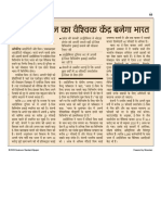 Business Standard E-Paper